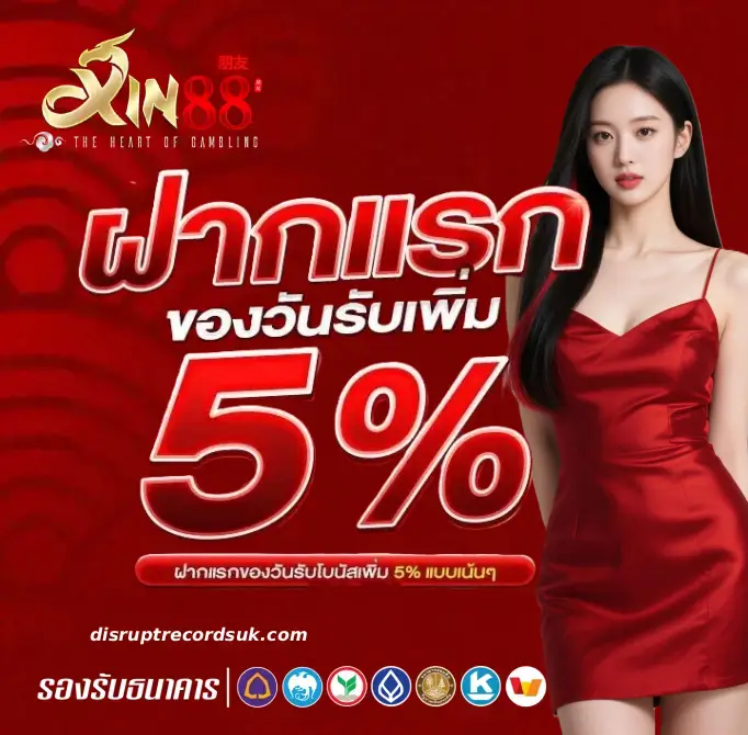 Xin 88 สมัคร